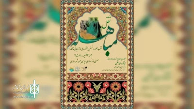 در بخش اجراهای استانی جشنواره ملی تئاتر خیابانی  قدمگاه

«نقل مباهله» در محمودآباد و ساری به اجرا رفت