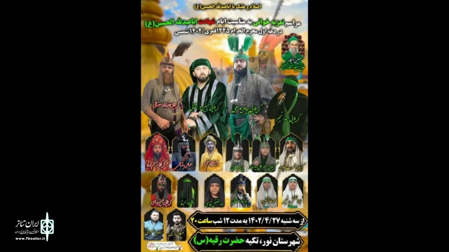 نمایش آیینی  شبیه خوانی در نور اجرا می رود 2