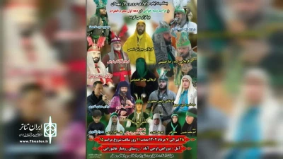 با یاد پیشکسوتان فقید شبیه خوانی استان مازندران

مراسم شبیه خوانی در روستای رودبار عاشورایی آمل برگزار می‌شود