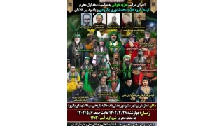 با اجرای حاج جهانفر کاویانپور

تعزیه دهه اول محرم در بلده نور اجرا می‌شود