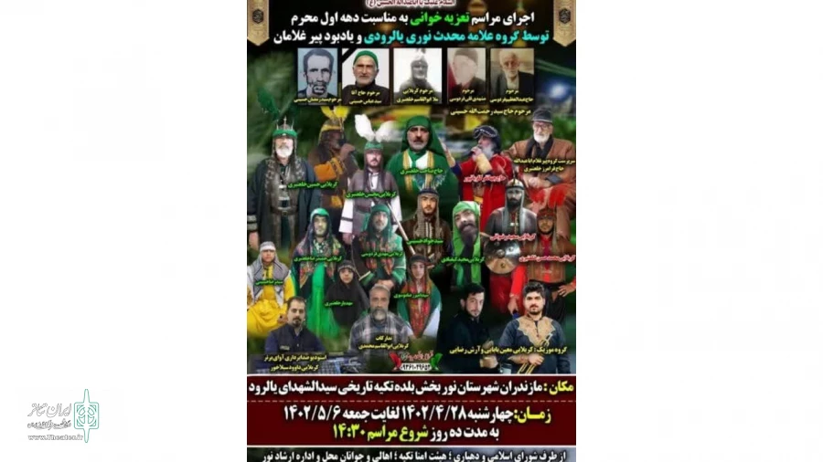 تعزیه دهه اول محرم در بلده نور به اجرا می رود 2