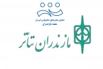 پورتال تئاتر مازندران ، رتبه نخست کشور شد 2
