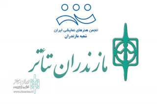 در ارزیابی تولیدات بهار 1402 پورتال های استانی ایران تئاتر

پورتال تئاتر مازندران رتبه نخست کشور شد