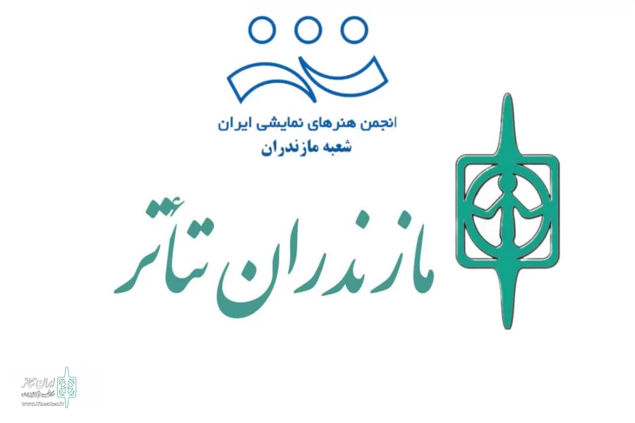 پورتال تئاتر مازندران ، رتبه نخست کشور شد 2