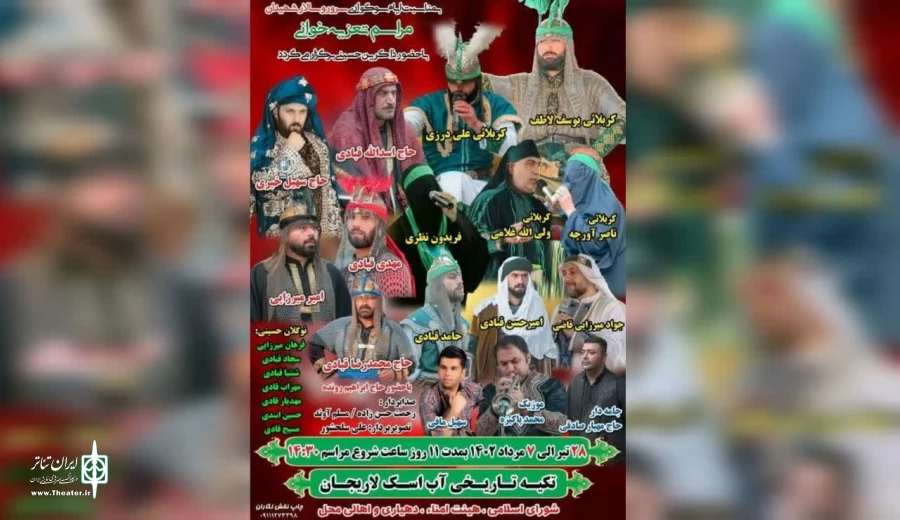 مجلس تعزیه خوانی در امامزاده عبدالله ( ع) رویان برگزار می گردد 2