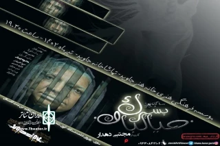 یادداشتی بر اجرای تئاتر «پسرک خیالباف» کاری از مجتبی دهدار