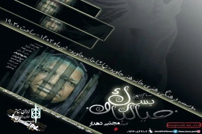 یادداشتی بر اجرای تئاتر «پسرک خیالباف» کاری از مجتبی دهدار