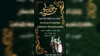 سید حسین حسینی دبیر سوگواره غریب مازندران خبر داد

چهاردهمین سوگواره تعزیه غریب به میزبانی نور برگزار می‌شود