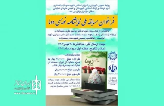با حکم شهردار محمودآباد

هیئت داوران مسابقه ملی نمایشنامه‌نویسی دوما معرفی شدند