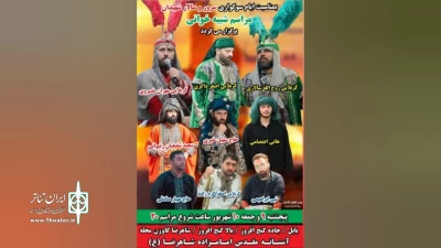 به مناسبت فرارسیدن ایام اربعین حسینی (ع)

مراسم شبیه خوانی در امامزاده شاهرضا (ع) بابل اجرا می‌شود