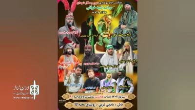 به مناسبت فرارسیدن ماه صفر

مراسم شبیه خوانی در روستای معلم کلا بندپی غربی اجرا می‌شود