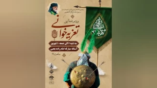 با یاد پیشکسوت تعزیه استان مازندران حاج گل آقا عظیمی

ویژه برنامه آیینی تعزیه خوانی در ساری اجرا می‌شود