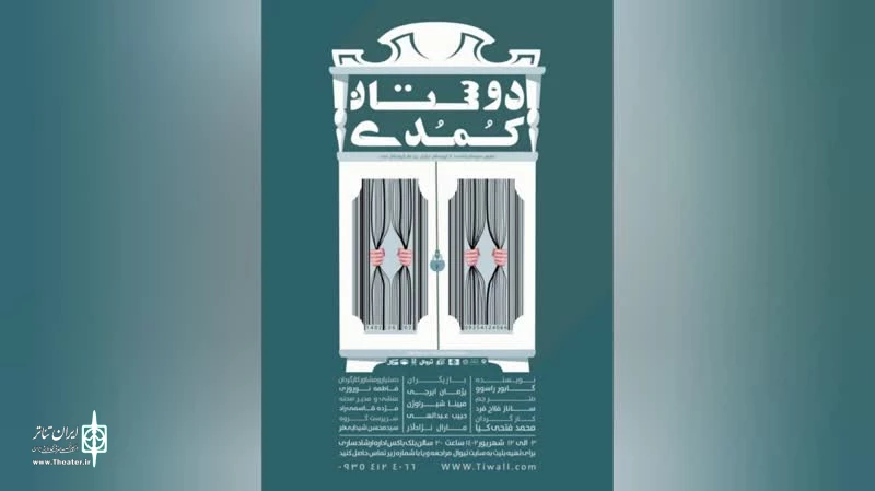 نمایش آیینی شبیه خوانی در کوهیخیل برگزار می شود 2