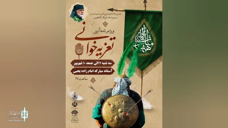 دوستان کُمُدی » در ساری بر روی صحنه رفت 2