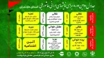 جدول دومین دوره اجرای نمایشهای ایرانی عاشورایی منتشر شد 2