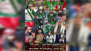 به سرپرستی عباس ولیپور

نمایش آیینی شبیه‌خوانی در چمستان اجرا خواهد شد