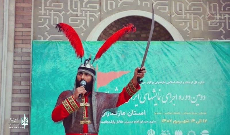 دومین دوره اجرای نمایش های ایرانی عاشورایی