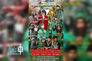 به سرپرستی و معین‌البکایی حاج جهانفر کاویانپور

نمایش آیینی شبیه‌خوانی در امامزاده فضل (ع) محمودآباد برگزار خواهد شد