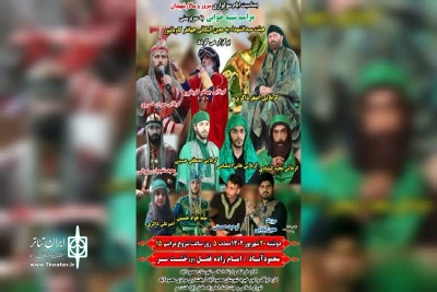 به سرپرستی و معین‌البکایی حاج جهانفر کاویانپور

نمایش آیینی شبیه‌خوانی در امامزاده فضل (ع) محمودآباد برگزار خواهد شد