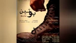 مایش خیابانی « پوتین» در چالوس به اجرا درآمد  2