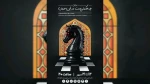 مایش « چه‌ حکمتی است در این مردن » بر روی صحنه رفت 2
