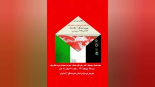 در راستای پویش سراسری همپا تا اقصی

کانون تئاتر خیابانی مازندران «دردنامه ای برای ننه شهربانو» را اجرا کرد