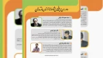 داوران سی و پنجمین جشنواره تئاتر استان مازندران معرفی شدند 2