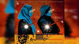 «تیاتر خانه » در بابل به صحنه می‌رود