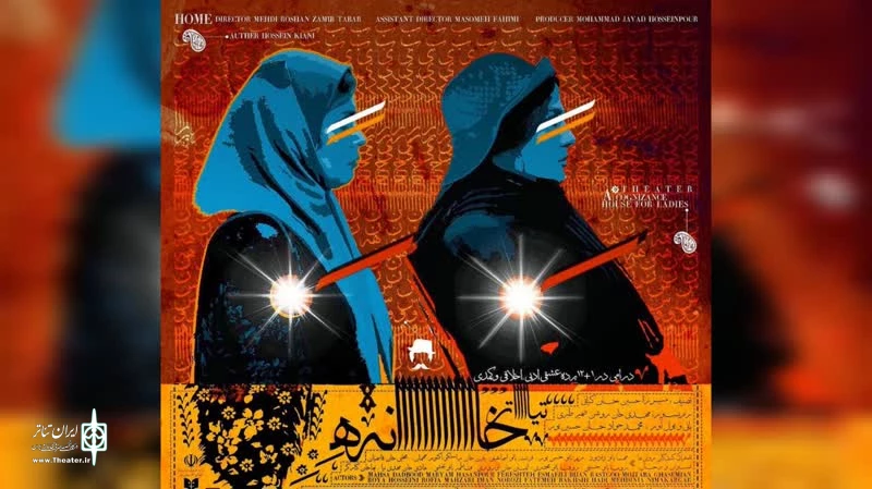 « فریاد زیر آب » در آمل بر روی صحنه می رود 2