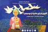 نمایش «آخرین بار کِی مادرت را بوسیدی» در ساری به روی صحنه رفت 2