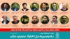 یک مازندرانی در شورای سیاستگذاری بیست و هشتمین جشنواره بین المللی تئاتر کودک و نوجوان 2