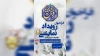 فراخوان نخستین رویداد نمایشی رویش  منتشر  شد 2