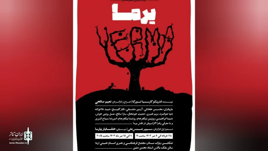 یرما در تنکابن به روی صحنه رفت 2