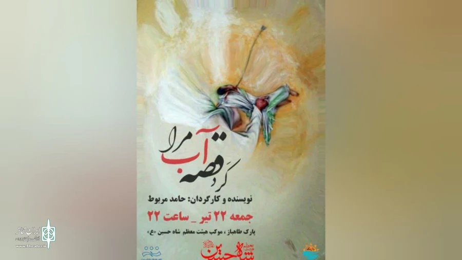«پیربانو» در محمودآباد به اجرا در آمد 
 2