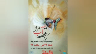 با استقبال ۲۰۰۰ نفری عزاداران حسینی

نمایش میدانی «آب مرا قصه کرد» در محمودآباد اجرا شد