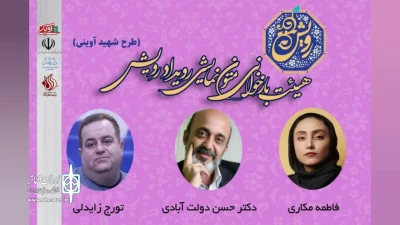 -براساس نظر هیات انتخاب

آثار منتخب اجرا در نخستین رویداد رویش معرفی شدند