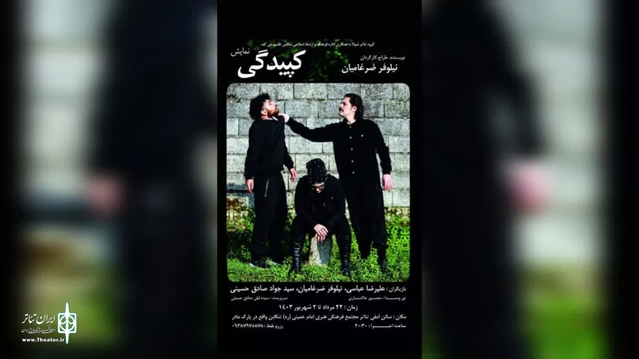 کپیدگی در تنکابن به روی صحنه رفت 2