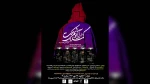 گُمشده در آناتومی سکوت در بابلسر 2