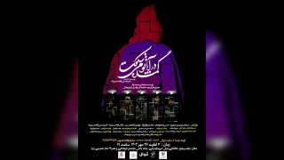 اثر جدید گروه تئاتر آموت

«گُمشده در آناتومی سکوت» در بابلسر روی صحنه می‌رود