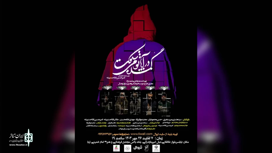 گُمشده در آناتومی سکوت در بابلسر 2