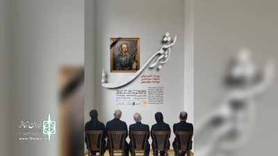 «ابریشمی ها» در بابل به صحنه می‌رود