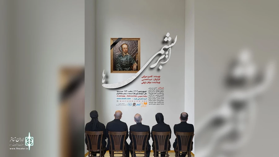 مسئول روابط عمومی و اطلاع رسانی جشنواره تئاتر استان مازندران منصوب شد 2