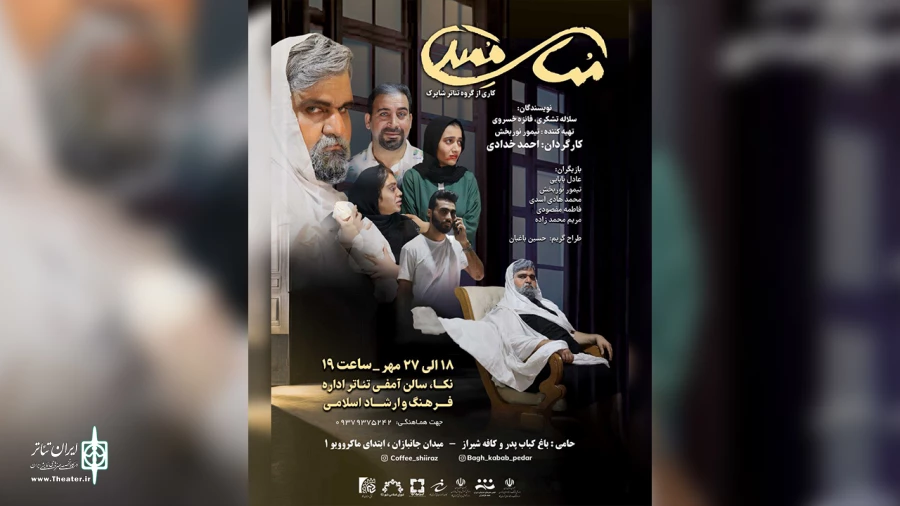 مماس ممتد در نکا به روی صحنه می رود  2