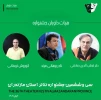 هیئت داوران سی‌و ششمین جشنواره تئاتر استان مازندران مشخص شد 2