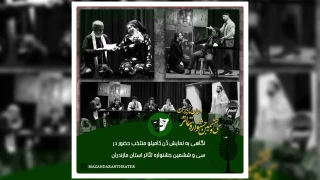 نگاهی به نمایش «دُن کامیلو» شرکت کننده در سی و ششمین جشنواره تئاتر استان مازندران