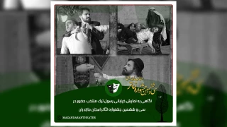 در حاشیه برگزاری سی و ششمین جشنواره تئاتر استان مازندران

نگاهی به نمایش خیابانی «رسول ترک» منتخب حضور در سی و ششمین جشنواره تئاتر استان مازندران