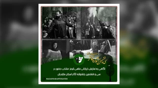نگاهی به نمایش خیابانی «ماهی قرمز» شرکت کننده در سی و ششمین جشنواره تئاتر استان مازندران