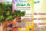 اجرای نمایش «یار مهربان » در ساری 2