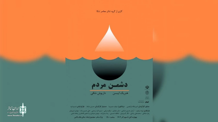 قرن نوزدهم قرن سقوط کامل است ... 2