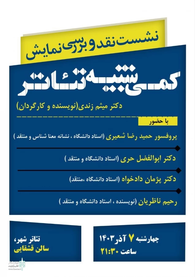 گمگشتگی درد انسان معاصر است 4
